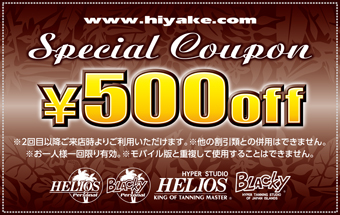 SPECIAL COUPON