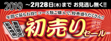 日焼け_日サロ
