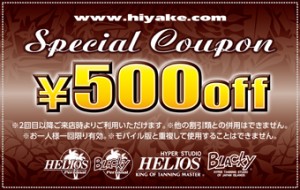 coupon